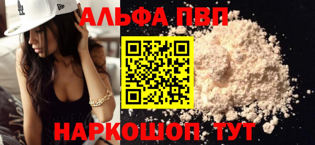 Лянтор  Alpha PVP крисы CK  Alpha-PVP Crystall  Вход с VPN  купить  сайты  А ПВП кристаллы  A-PVP 