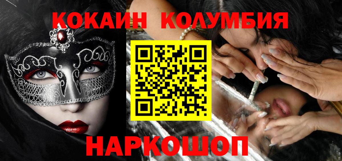 Лянтор  COCAIN 98%  Cocaine VHQ  Вход с VPN 