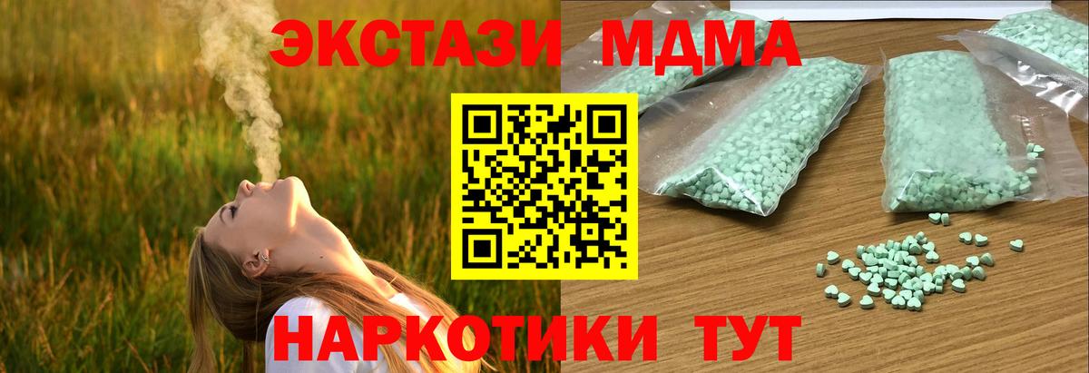 Ecstasy Дубай  Вход с VPN  ЭКСТАЗИ mix  Лянтор 