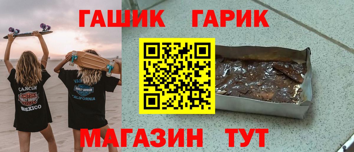 ГАШ 40% ТГК  ГАШ hashish  ГАШИШ  Вход с VPN  Лянтор 