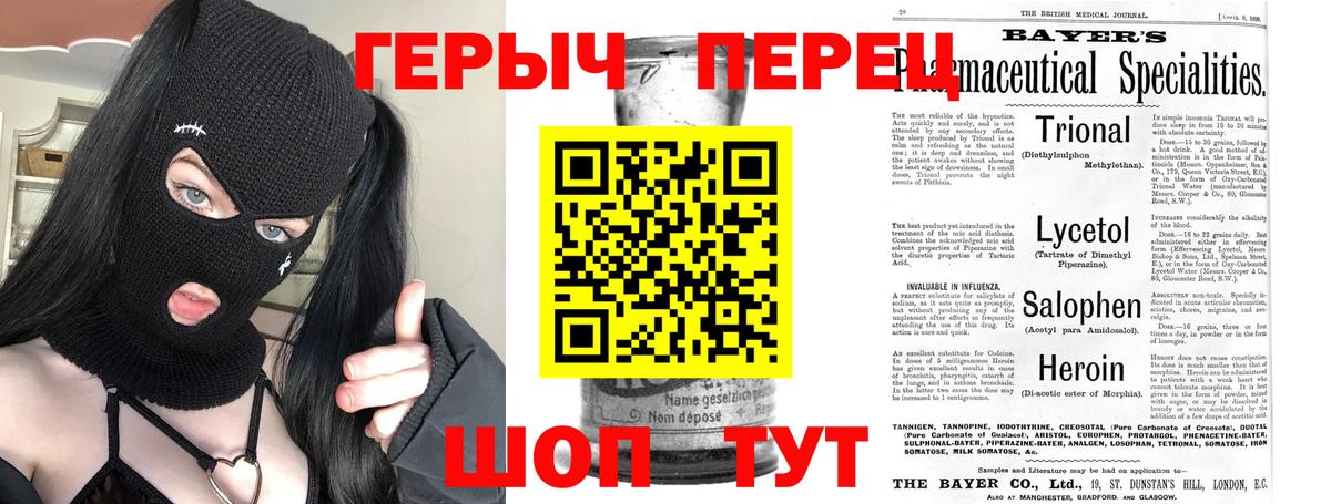 ГЕРОИН VHQ  Вход с VPN  Лянтор 