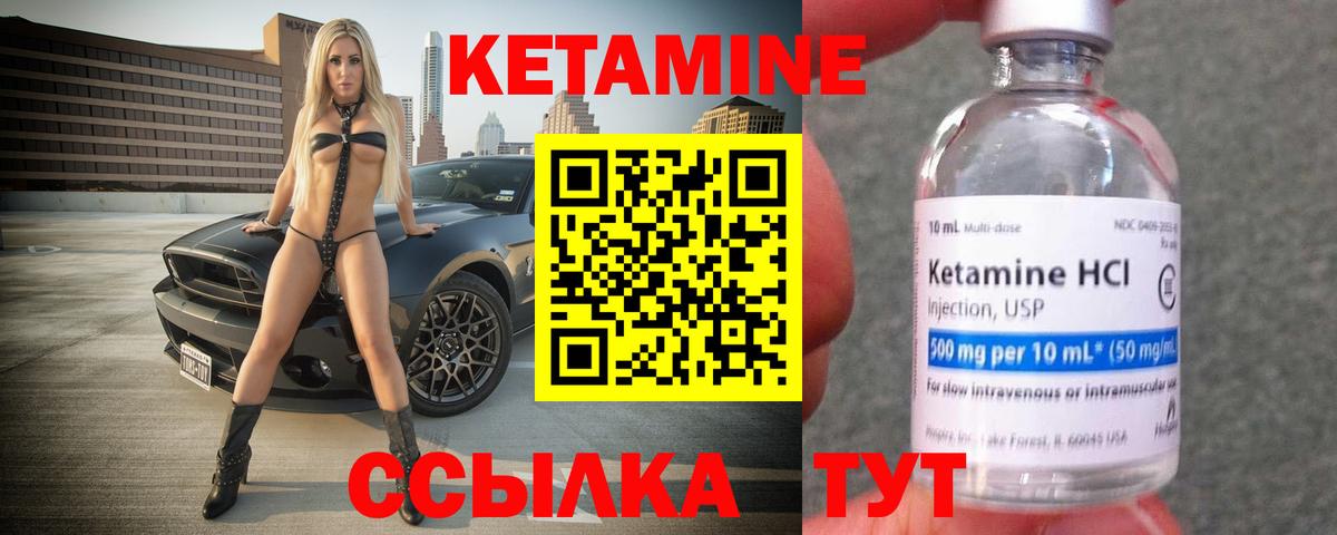Кетамин ketamine  Вход с VPN  Лянтор  КЕТАМИН VHQ 