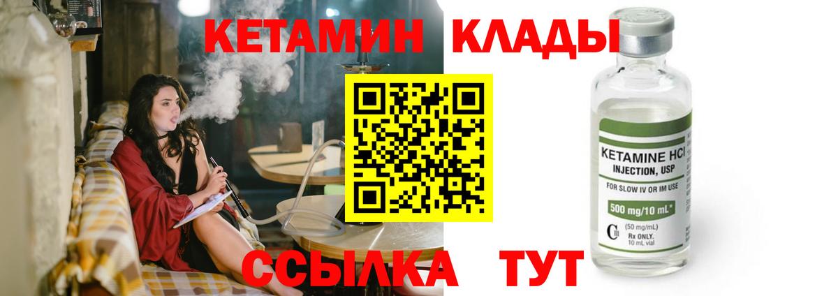 Кетамин VHQ Лянтор