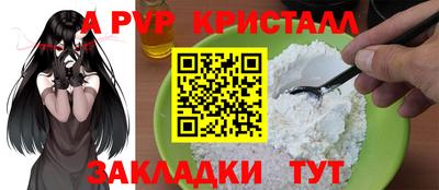 apvp Ярцево