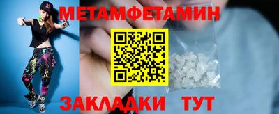 первитин Шелехов