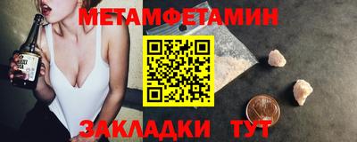 первитин Шелехов
