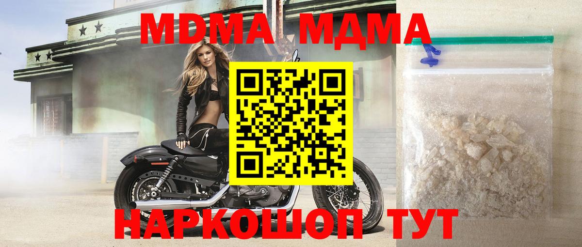 МДМА VHQ  Вход с VPN  МДМА  Лянтор 