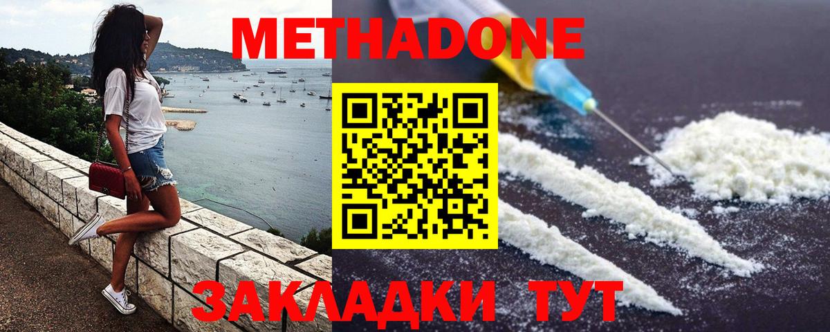 Лянтор  Метадон methadone  Вход с VPN  МЕТАДОН мёд 