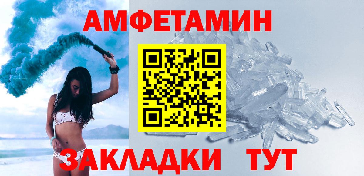 Лянтор  МЕТАМФЕТАМИН Декстрометамфетамин 99.9%  Вход с VPN 