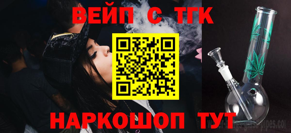Дистиллят ТГК THC oil  Вход с VPN  Дистиллят ТГК THC oil  цены наркотик  Лянтор 